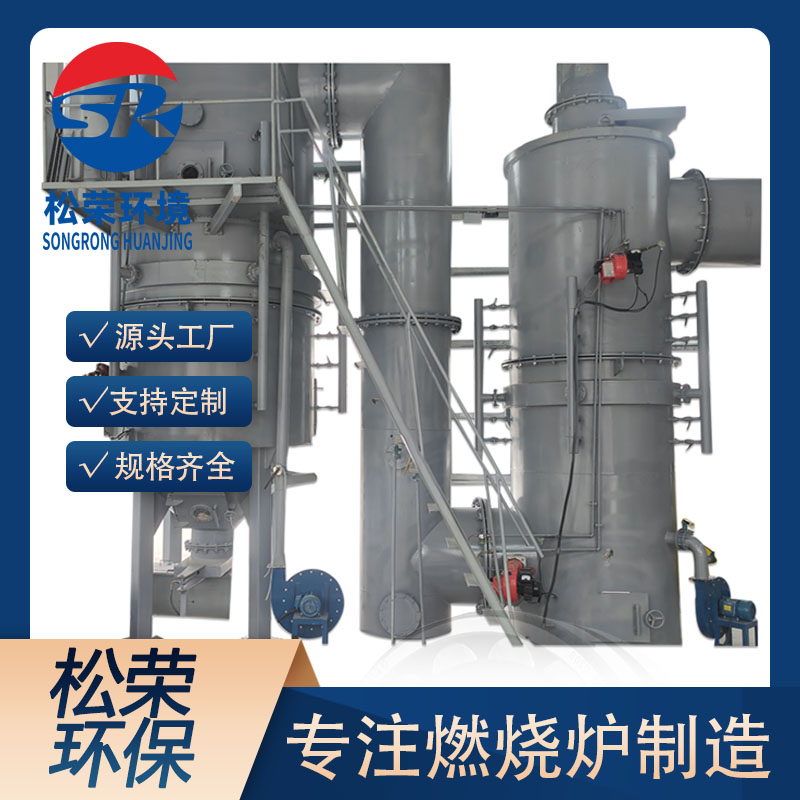 益阳市卧式垃圾焚烧炉卧式垃圾焚烧炉 - 方案